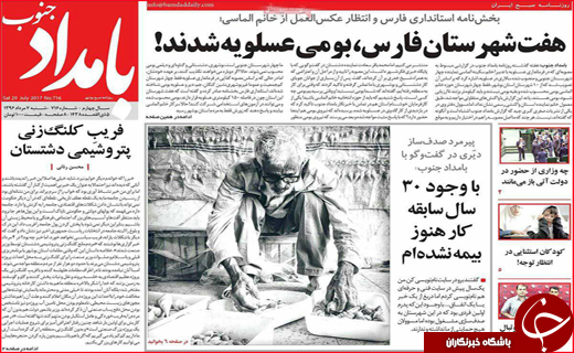 از کاسبی به قیمت آلودگی شهر تا پویش مردمی برای کاهش مصرف برق