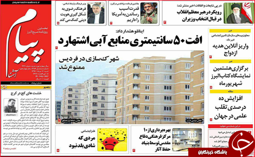 از کاسبی به قیمت آلودگی شهر تا پویش مردمی برای کاهش مصرف برق