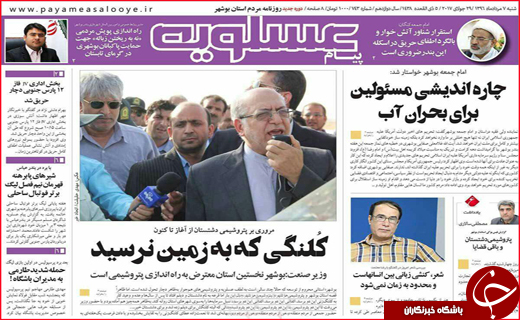 از کاسبی به قیمت آلودگی شهر تا پویش مردمی برای کاهش مصرف برق