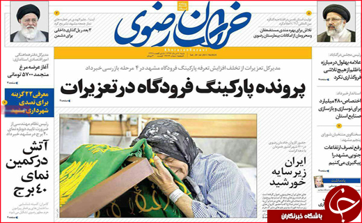 از کاسبی به قیمت آلودگی شهر تا پویش مردمی برای کاهش مصرف برق