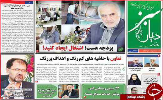 از کاسبی به قیمت آلودگی شهر تا پویش مردمی برای کاهش مصرف برق