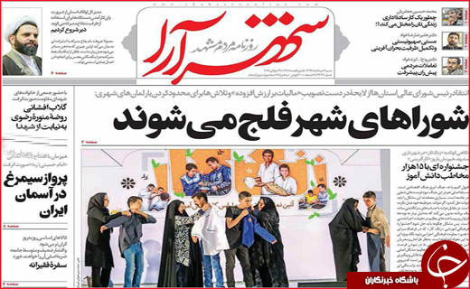 از کاسبی به قیمت آلودگی شهر تا پویش مردمی برای کاهش مصرف برق