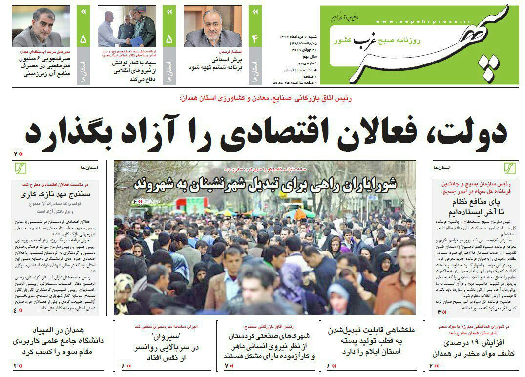 از بیدار شدن گسل نهاوند تا حیات دوباره 800 واحد تولیدی
