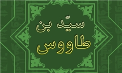 عالمی که مورد احترام خاص امام زمان قرار داشت