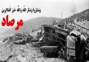تجلیل از خانواده شهدا و رزمندگان عملیات مرصاد در تفرش