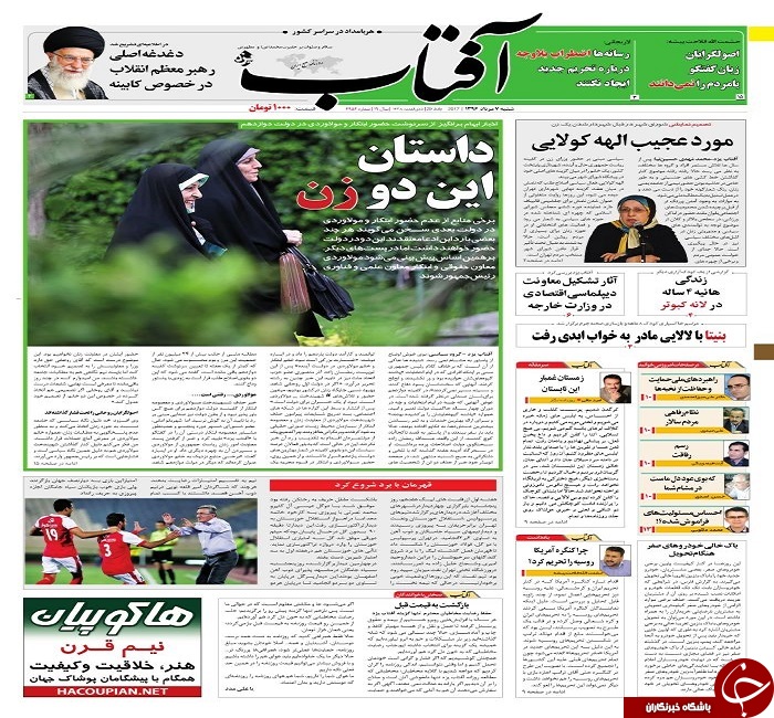 صفحه نخست روزنامه های استان یزد