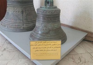 ناقوس تاریخی کلیسای وان ترکیه عودت داده می‌شود