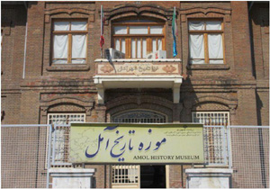تحویل اشیای تاریخی به موزه آمل