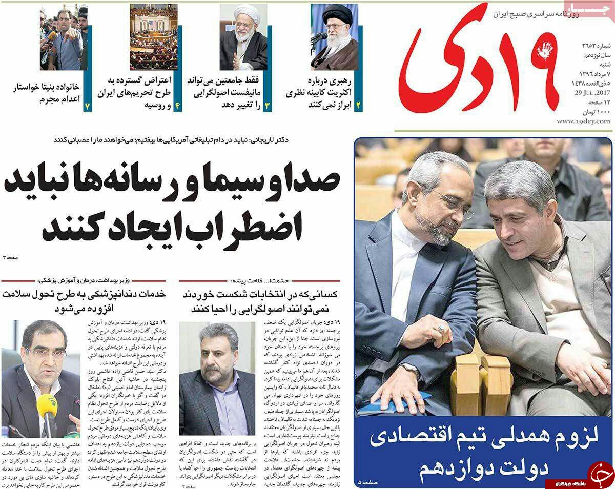 ازمنتقدان دولت تا تردد قطارهای پرسرعت در قم
