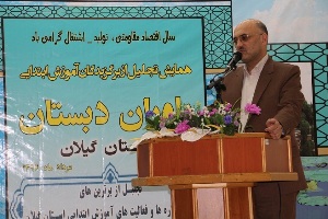 قدردانی از منتخبان جشنواره های آموزش ابتدایی