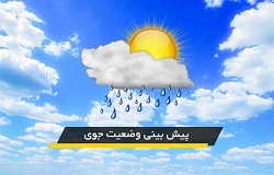 کاهش نسبی دمای هوا از فردا در اردبیل
