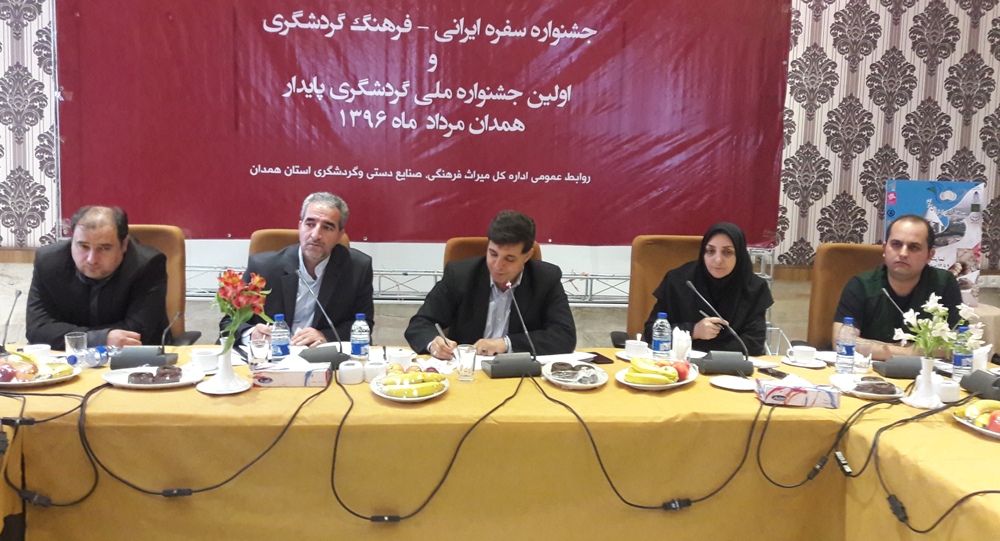 همدان میزبان نخستین جشنواره ملی گردشگری پایدار و جشنواره سفره ایرانی
