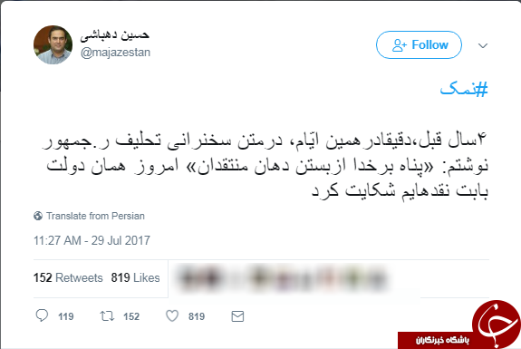سازنده فیلم تبلیغاتی رییس جمهور از شکایت دولت علیه خود خبر داد +عکس سازنده فیلم تبلیغاتی رییس جمهور از شکایت دولت علیه خود خبر داد +عکس