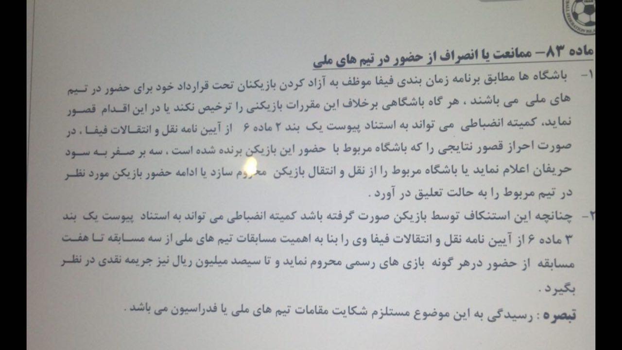 اهم اخبار ورزشی