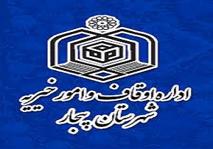 برگزاری همایش بزرگداشت امامزادگان درشهرستان بیجار
