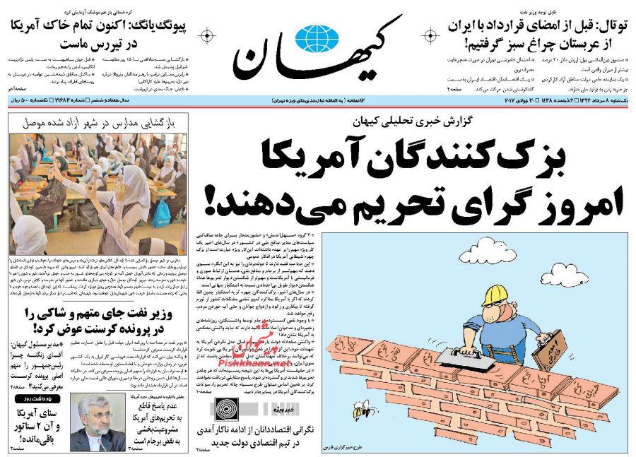 از مهمان ویژه مراسم تحلیف تا خیز دوباره دلار