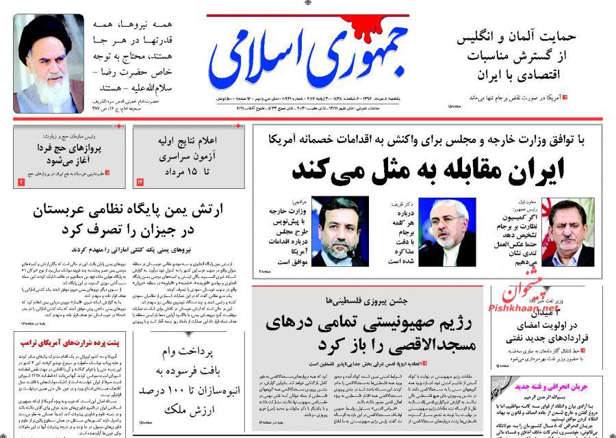 از مهمان ویژه مراسم تحلیف تا خیز دوباره دلار
