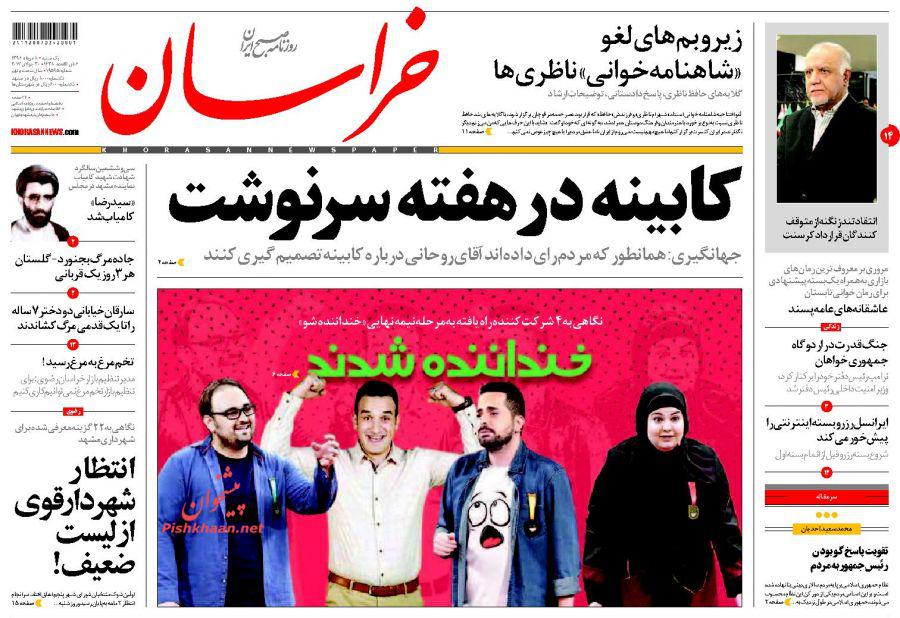 از مهمان ویژه مراسم تحلیف تا خیز دوباره دلار