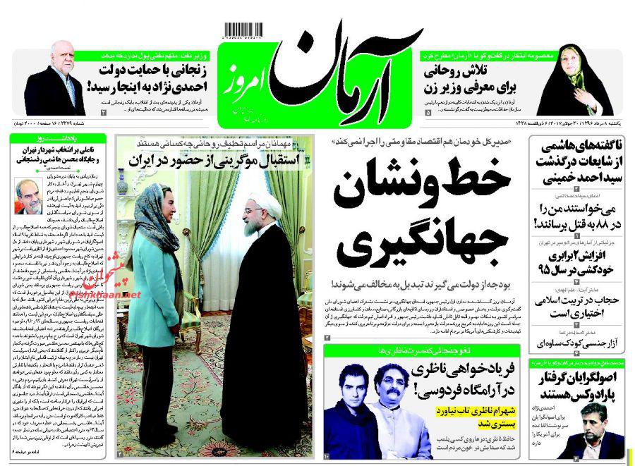 از مهمان ویژه مراسم تحلیف تا خیز دوباره دلار