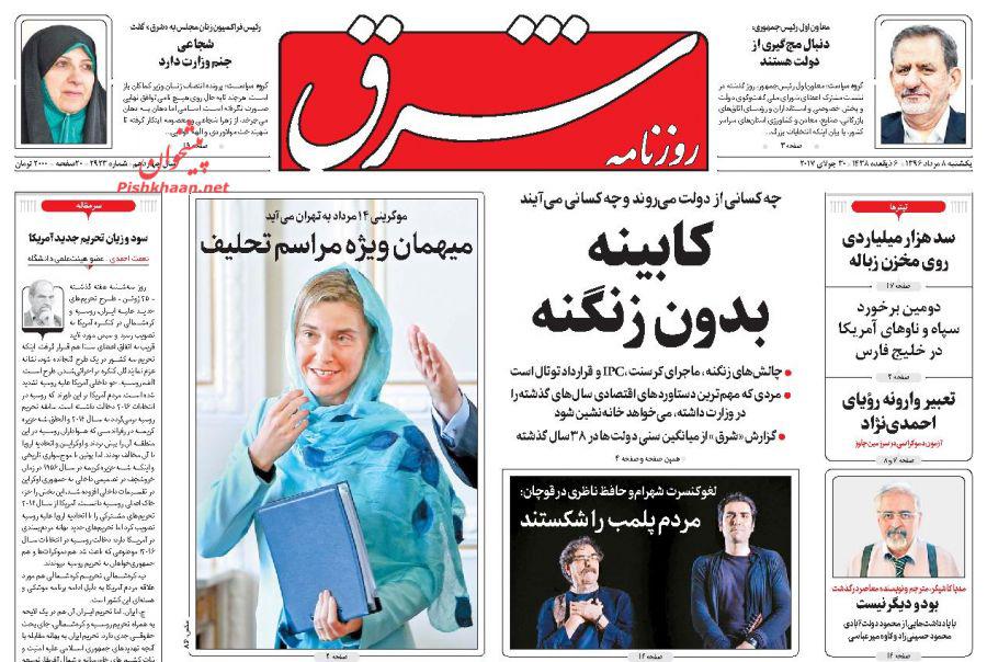 از مهمان ویژه مراسم تحلیف تا خیز دوباره دلار