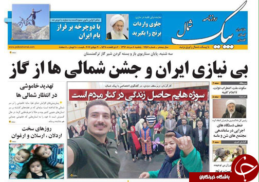 صفحه نخست روزنامه&zwnj;های استان یکشنبه ۸ مرداد