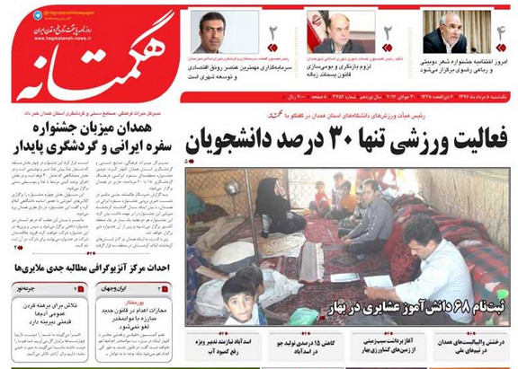 از بیدار شدن گسل نهاوند تا حیات دوباره 800 واحد تولیدی