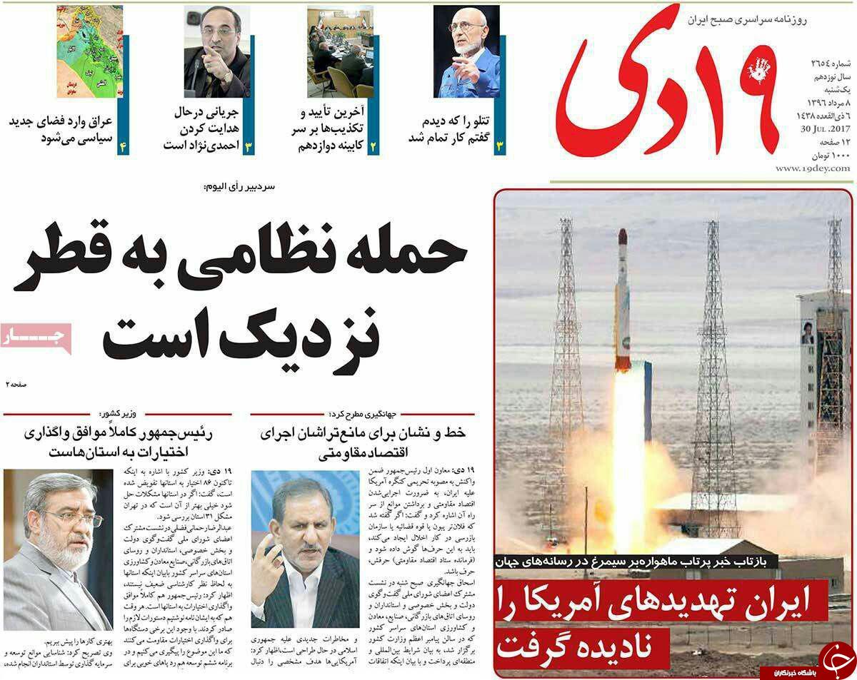 ازآغاز پیش فروش خدمات خودرویی تا دستور جهانگیری به استانداران