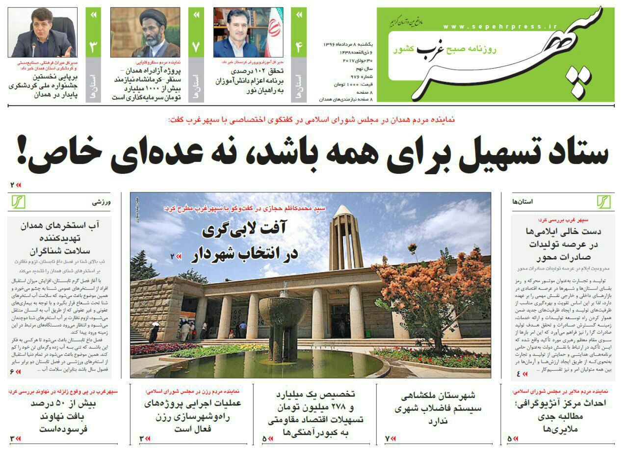 از بیدار شدن گسل نهاوند تا حیات دوباره 800 واحد تولیدی