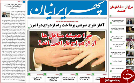 نیم صفحه نخست روزنامه استانی؛