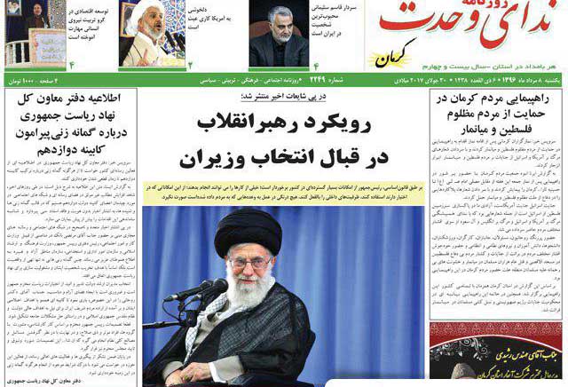 از دکتر رفتن در سال 96چقدر آب می خورد تا شهر آفتاب در کرمان