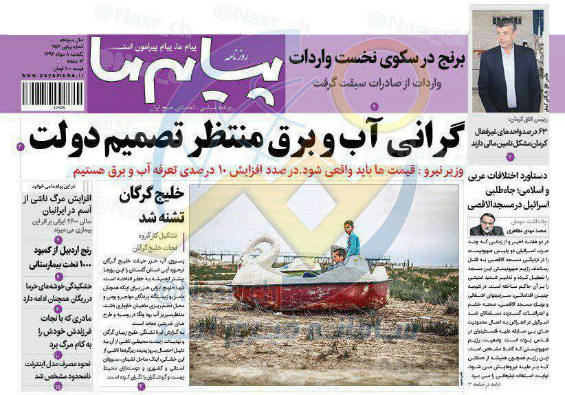 از دکتر رفتن در سال 96چقدر آب می خورد تا شهر آفتاب در کرمان