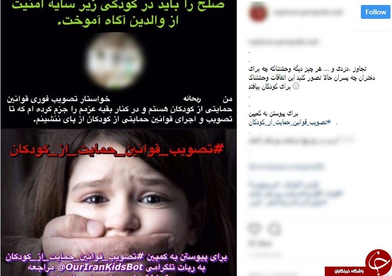 حمایت کاربران فضای مجازی از تصویب قانون حمایت از کودکان