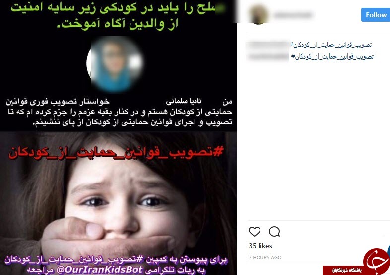 حمایت کاربران فضای مجازی از تصویب قانون حمایت از کودکان