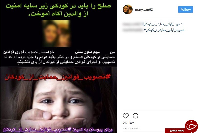 حمایت کاربران فضای مجازی از تصویب قانون حمایت از کودکان