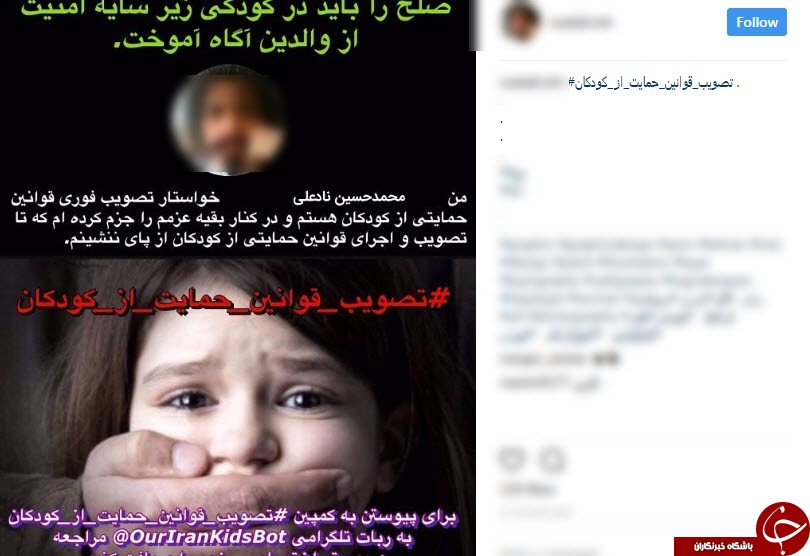 حمایت کاربران فضای مجازی از تصویب قانون حمایت از کودکان