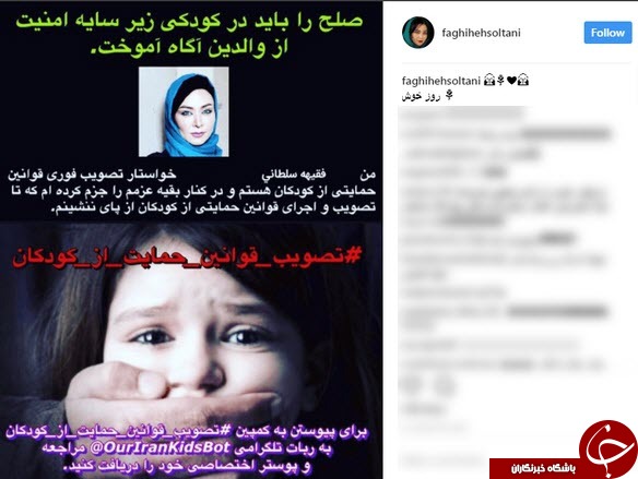 حمایت کاربران فضای مجازی از تصویب قانون حمایت از کودکان