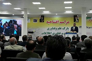 پارک علم و فناوری یکی از خطوط مقدم اقتصاد مقاومتی است
