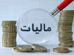 برخورد متفاوت سازمان مالیاتی با باشگاه های ورزشی