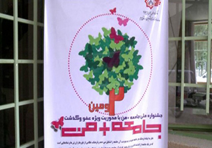 دانش آموز سردشتی خالق برترین اثر ملی جشنواره " جامعه به اضافه من " شد