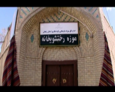 رختشویخانه بنایی بی نظیر با کاربری مخصوص برای رختشویی بانوان