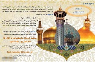 مسابقه کتابخوانی «قرآن از منظر امام رضا(ع)» برگزار می‌شود