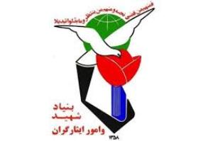 مراسم تودیع و معارفه رئیس بنیاد شهید و امور ایثارگران شهرستان شوط