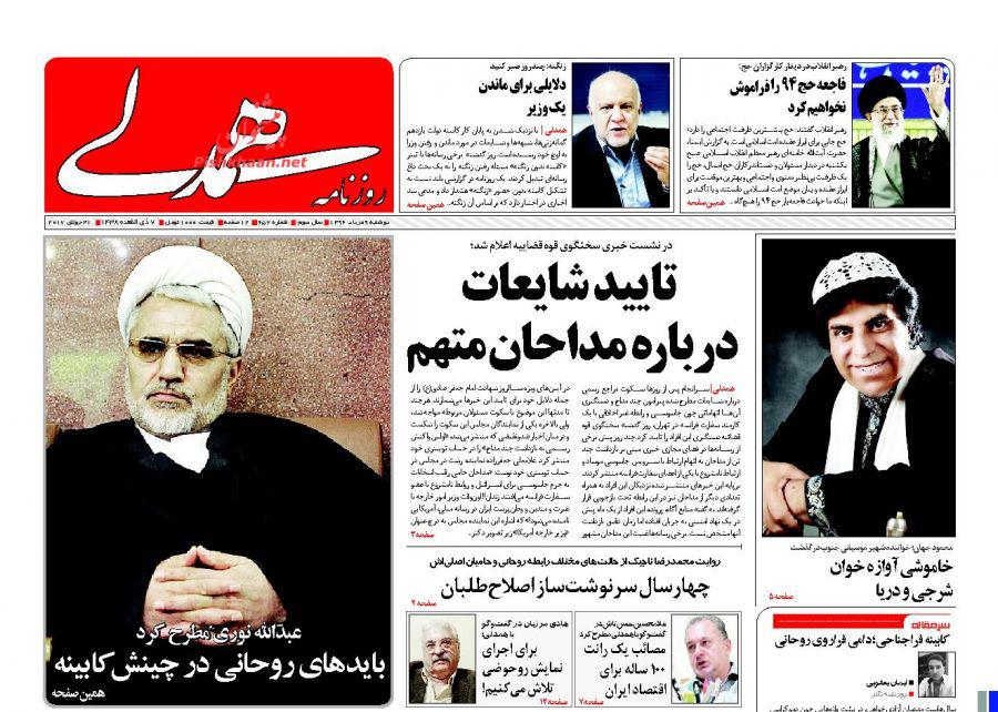 از ابهام در شهردار شدن نجفی تا شروط رهبر انقلاب برای مناسک حج