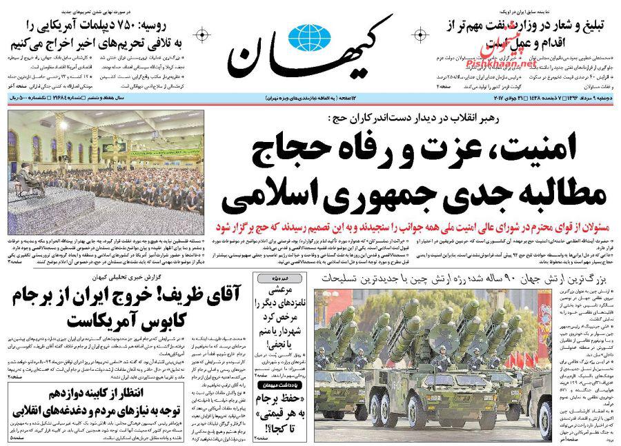 از ابهام در شهردار شدن نجفی تا شروط رهبر انقلاب برای مناسک حج