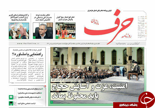صفحه نخست روزنامه&zwnj;های استان دوشنبه ۹ مرداد