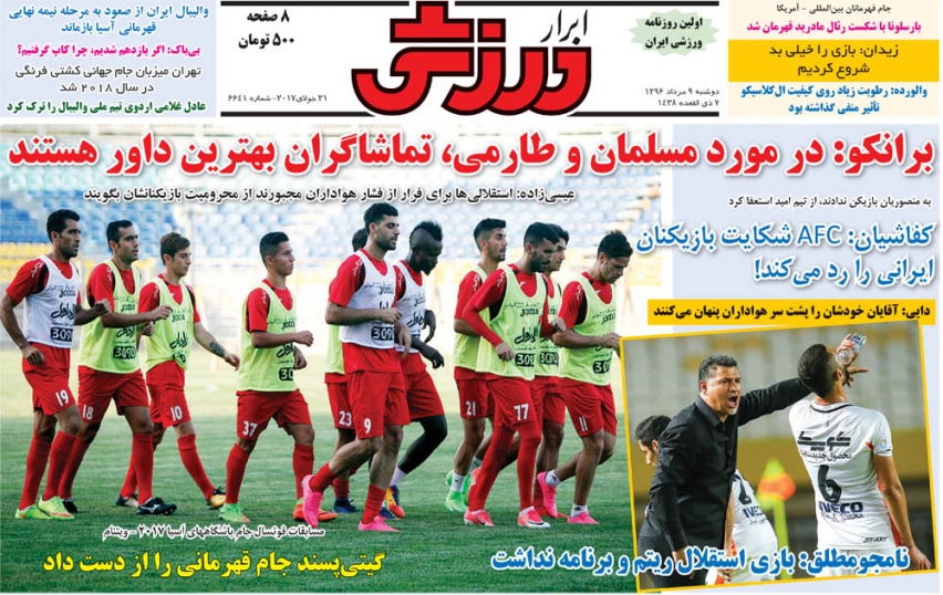 نیم صفحه روزنامه&zwnj;های ورزشی نهم مرداد