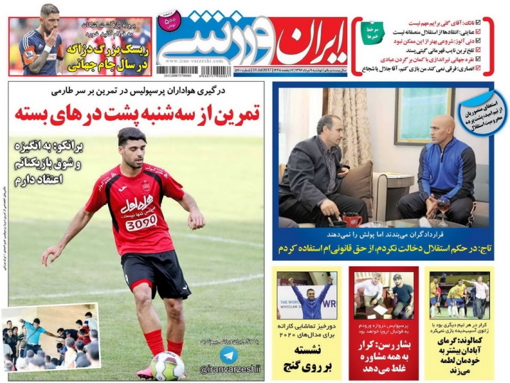 ایران ورزشی - 9 مرداد