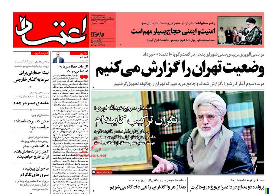 از شروط رهبر انقلاب برای مناسک حج تا ابهام در شهردار شدن نجفی