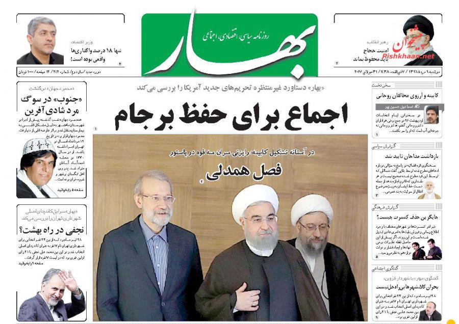 از شروط رهبر انقلاب برای مناسک حج تا ابهام در شهردار شدن نجفی