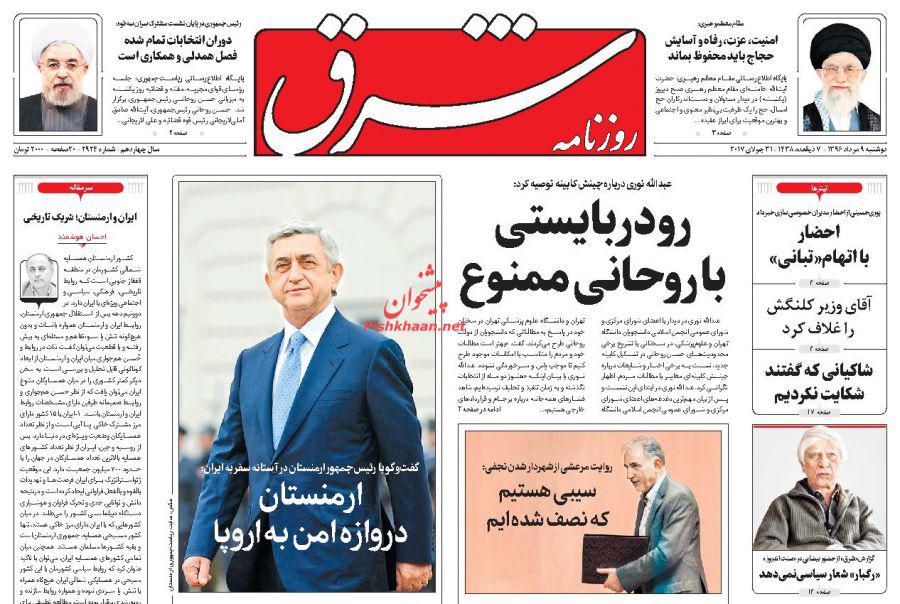 از شروط رهبر انقلاب برای مناسک حج تا ابهام در شهردار شدن نجفی